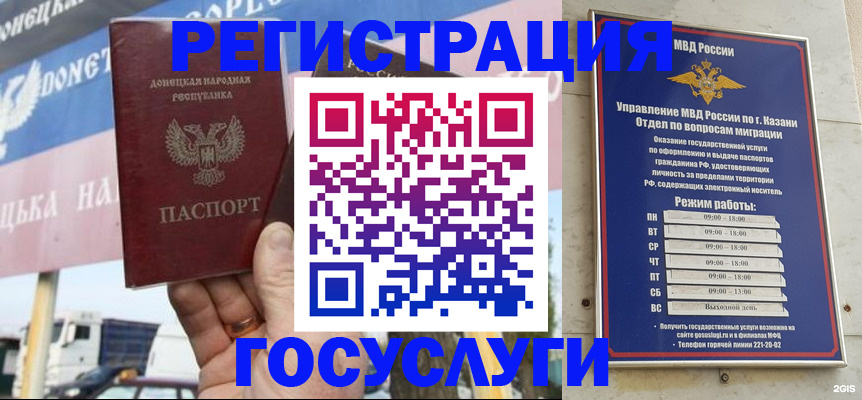 прописка паспорт в Норильске