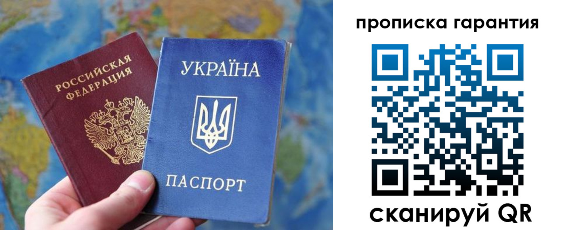 временная регистрация в Норильске
