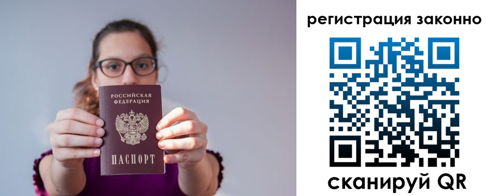 прописка регистрация в Норильске