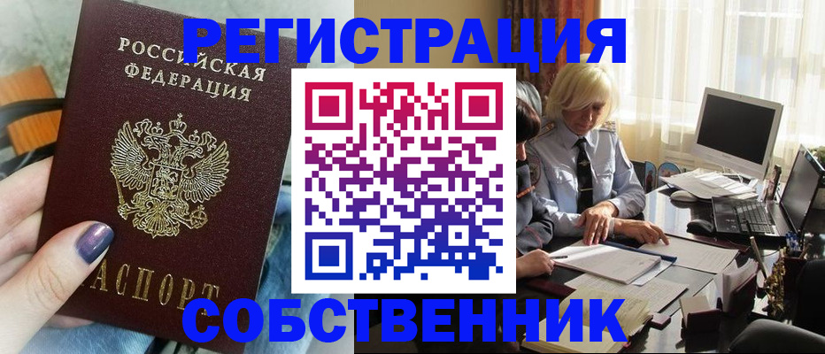 временная регистрация адрес в Норильске