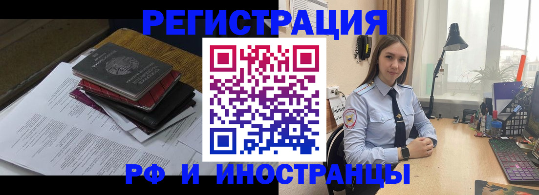 прописка для школы в Норильске
