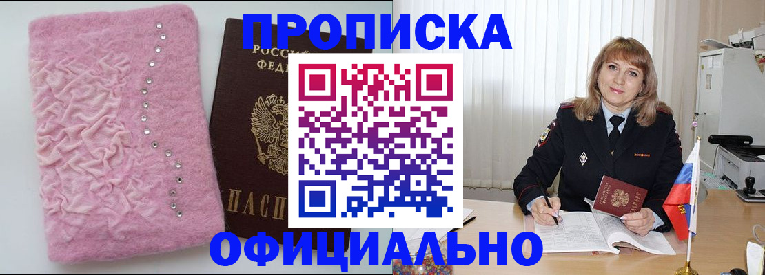 найти адрес прописки в Норильске
