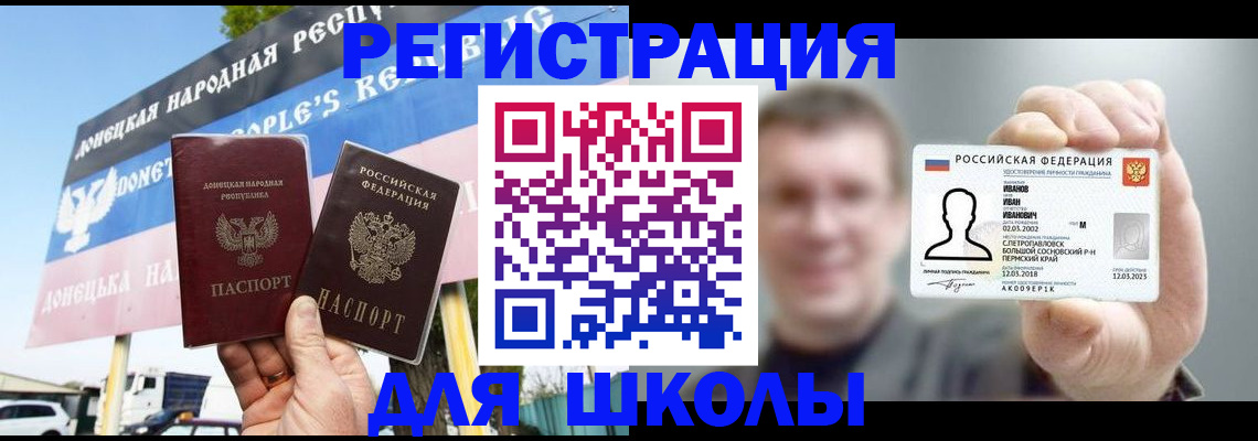 прописка иностранных граждан в Норильске