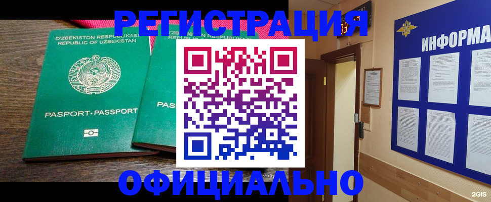 прописка для кредита в Норильске